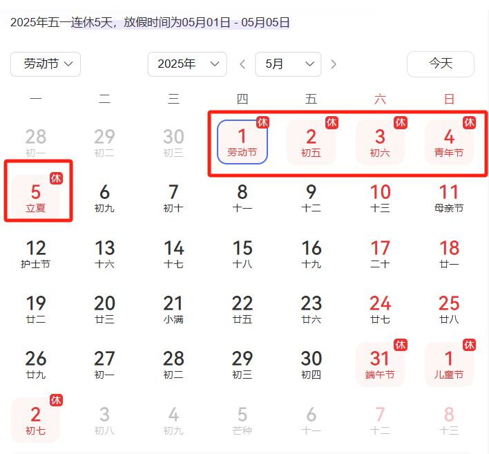BD手机网页版官方登录入口-半岛彩票官方网站
ChipSourceTek-2025年五一劳动节放假时间